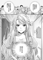 「屋根裏部屋の公爵夫人」3巻より。