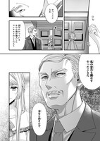 「屋根裏部屋の公爵夫人」3巻より。