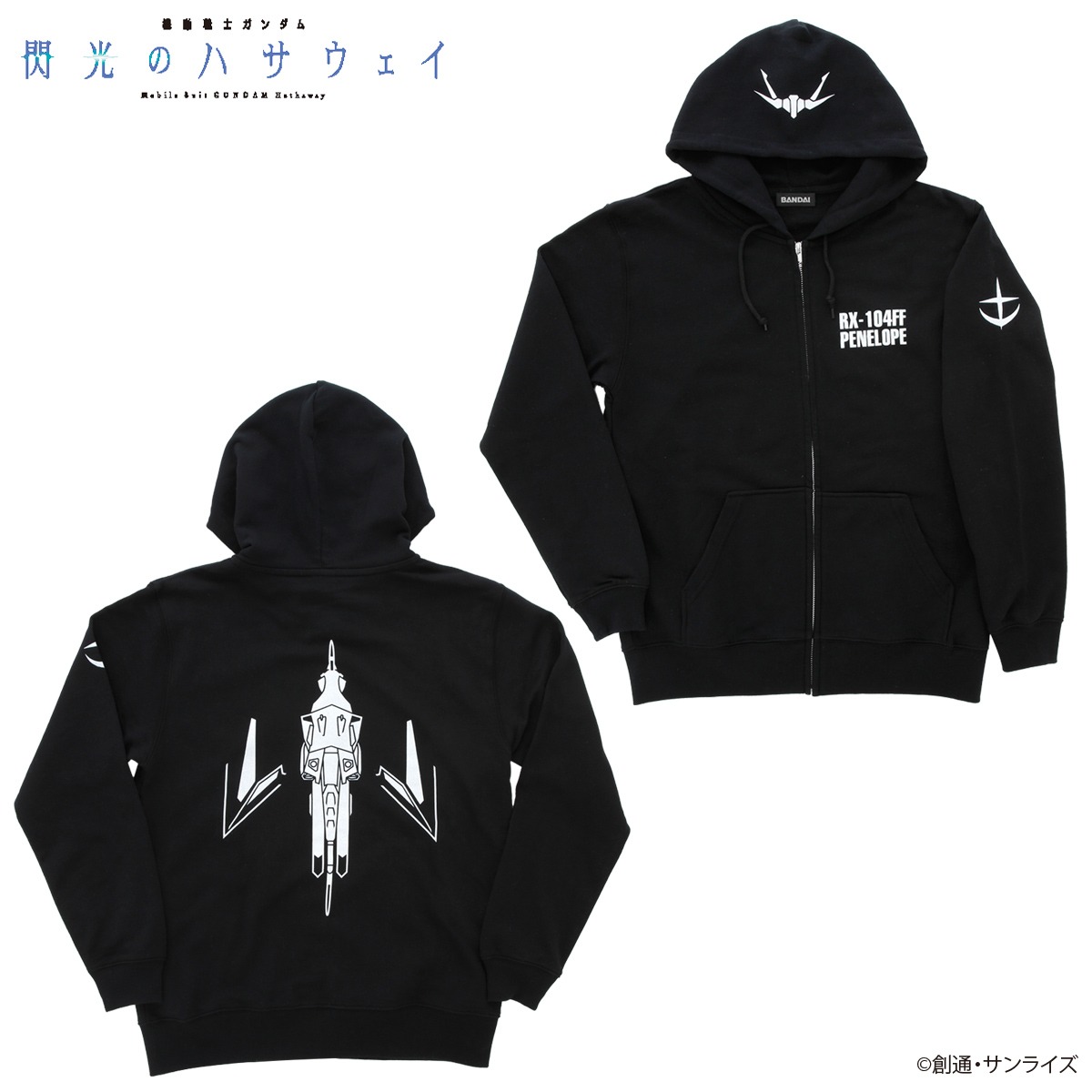 「ガンダムシリーズ MSモチーフ企画 ジップパーカー 第2弾 RX-104FF ペーネロペー」