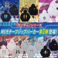「ガンダムシリーズ MSモチーフ企画 ジップパーカー 第2弾」告知画像