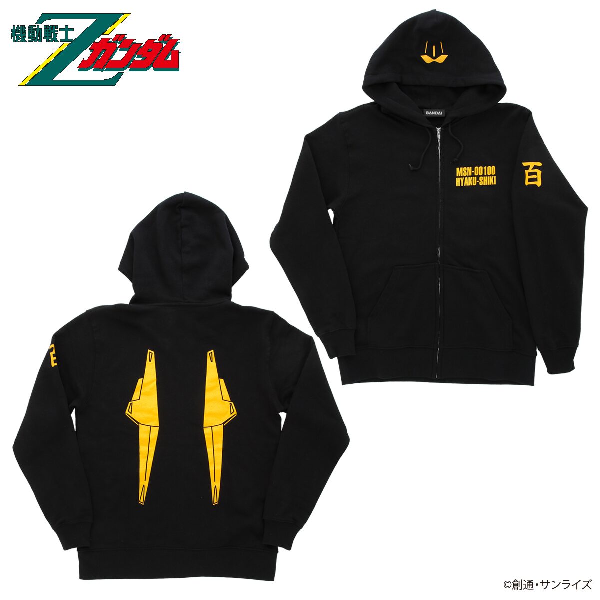 ガンダムシリーズ MSモチーフ企画 ジップパーカー 第2弾 MSN-00100 百 