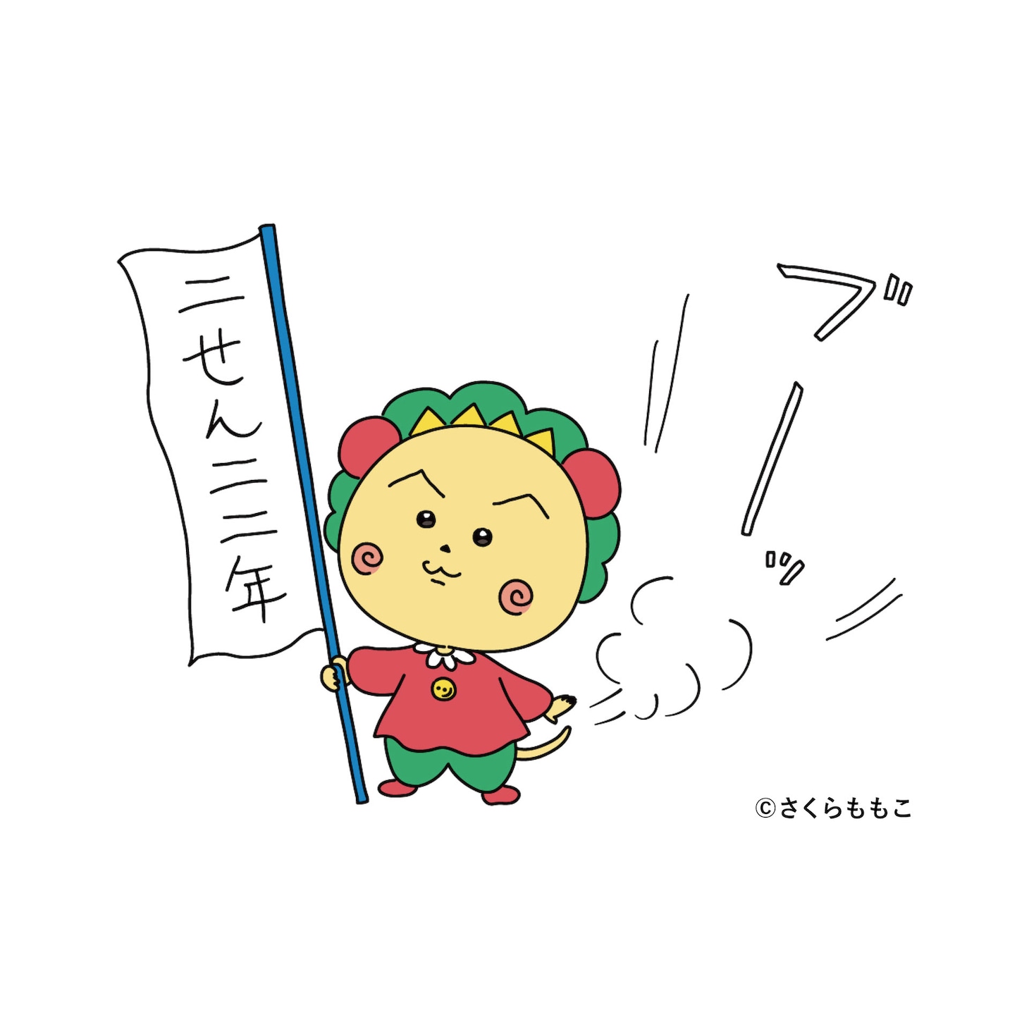 「コジコジ万博」ビジュアル (c)さくらももこ