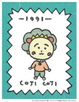 さくらももこが初めて描いたコジコジの原画。 (c)さくらももこ