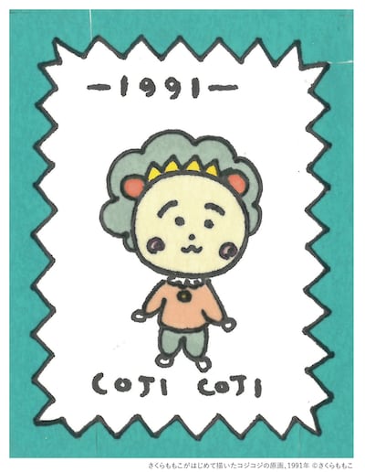 さくらももこが初めて描いたコジコジの原画。 (c)さくらももこ