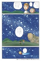 「コジコジ」第31話「まほうの練習の巻」の原画（2000年）。 (c)さくらももこ