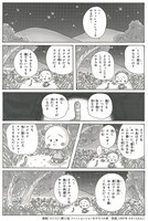 「コジコジ」第11話「ファッションショーをやろうの巻」の原画（1997年）。 (c)さくらももこ