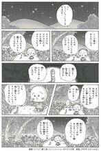 「コジコジ」第11話「ファッションショーをやろうの巻」の原画（1997年）。 (c)さくらももこ