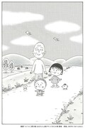 「コジコジ」第29話「まるちゃん達がやってきたの巻」より、扉絵の原画（1997年）。 (c)さくらももこ