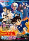 劇場版「名探偵コナン」シリーズ23作品がHulu、dTV、U-NEXTなどで配信決定