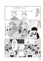「ひぐらし日記」より。