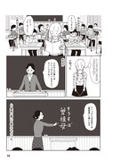 「ひぐらし日記」より。