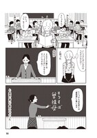 「ひぐらし日記」より。