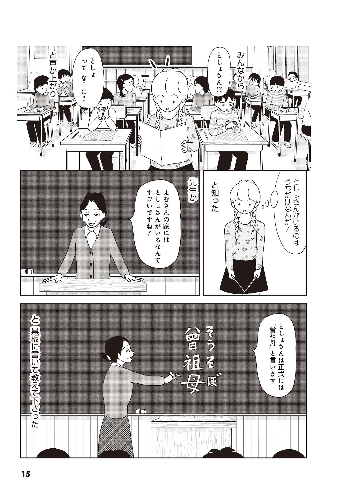 「ひぐらし日記」より。