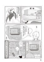 「ひぐらし日記」より。