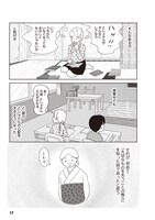 「ひぐらし日記」より。