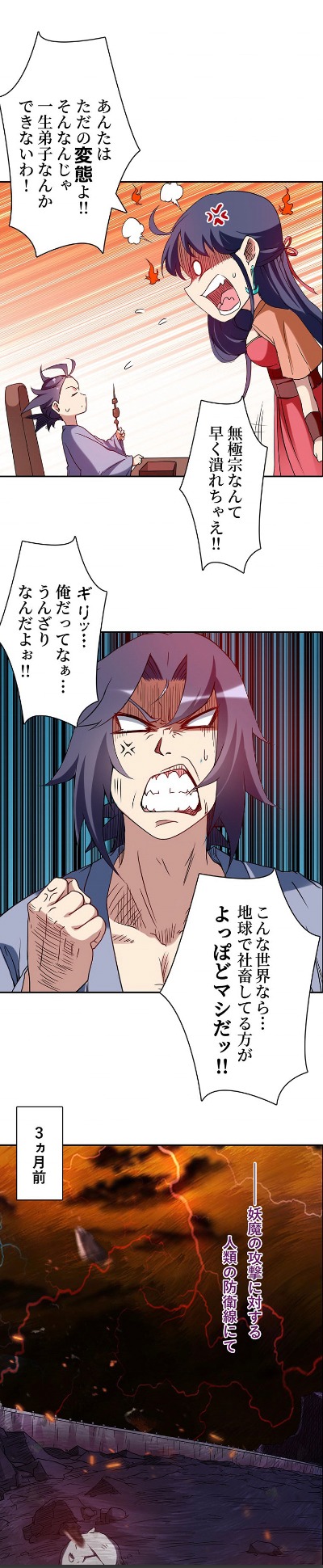 「異世界トリップ～チート能力保持者の日常～」より。
