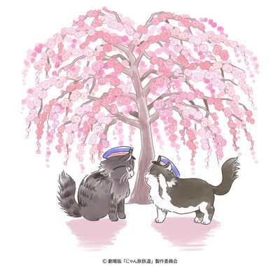 「劇場版『にゃん旅鉄道』」ビジュアル