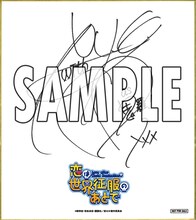 沢城みゆきのサイン色紙。