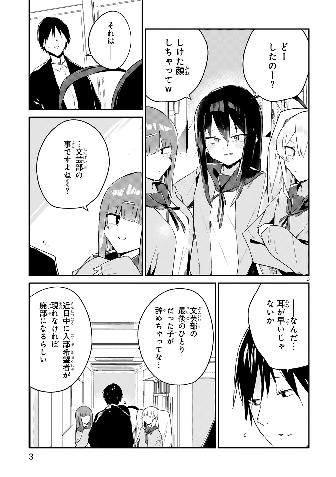 「ざーこざこざこざこ先生」より。