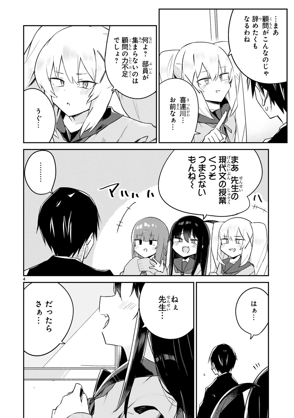 れぐざぁ
