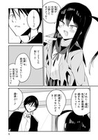 「ざーこざこざこざこ先生」より。