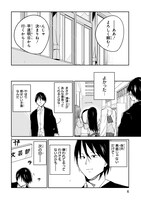 「ざーこざこざこざこ先生」より。