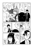 「ざーこざこざこざこ先生」より。