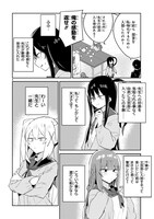 「ざーこざこざこざこ先生」より。