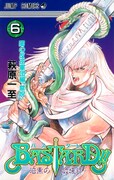 「BASTARD!!―暗黒の破壊神―」6巻