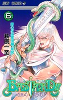 「BASTARD!!―暗黒の破壊神―」6巻