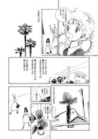 「ぼうぼう」後編より。