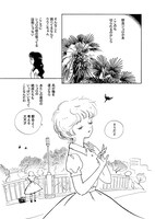 「ぼうぼう」後編より。