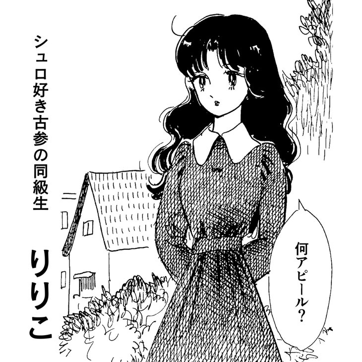 こごみの友人・りりこ。シュロについては、こごみよりも古参。