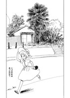 「ぼうぼう」前編より。