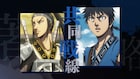 「キングダム」第4シリーズのティザーPV、新たな戦地で躍進する信や王賁たちの姿