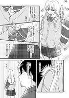 「今日、駅で見た可愛い女の子。」より。