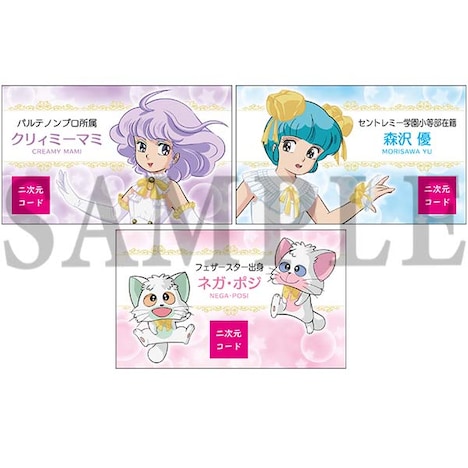 「AR名刺カード（全3種）」