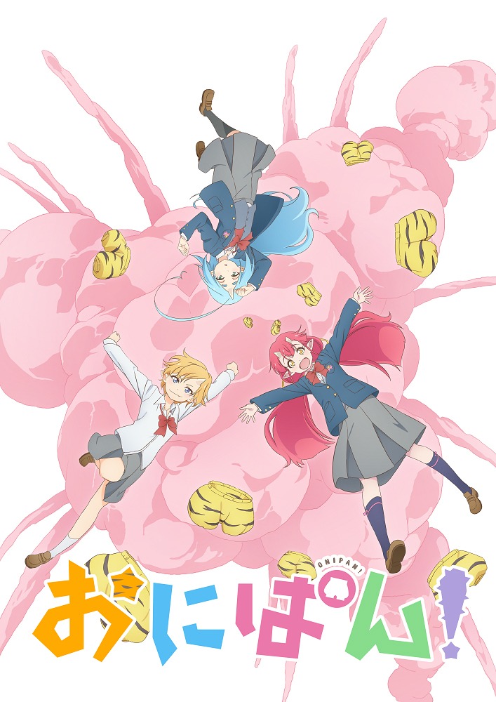 オリジナルTVアニメ「おにぱん！」ロゴ入りキービジュアル (c)2022 おにぱん!製作委員会