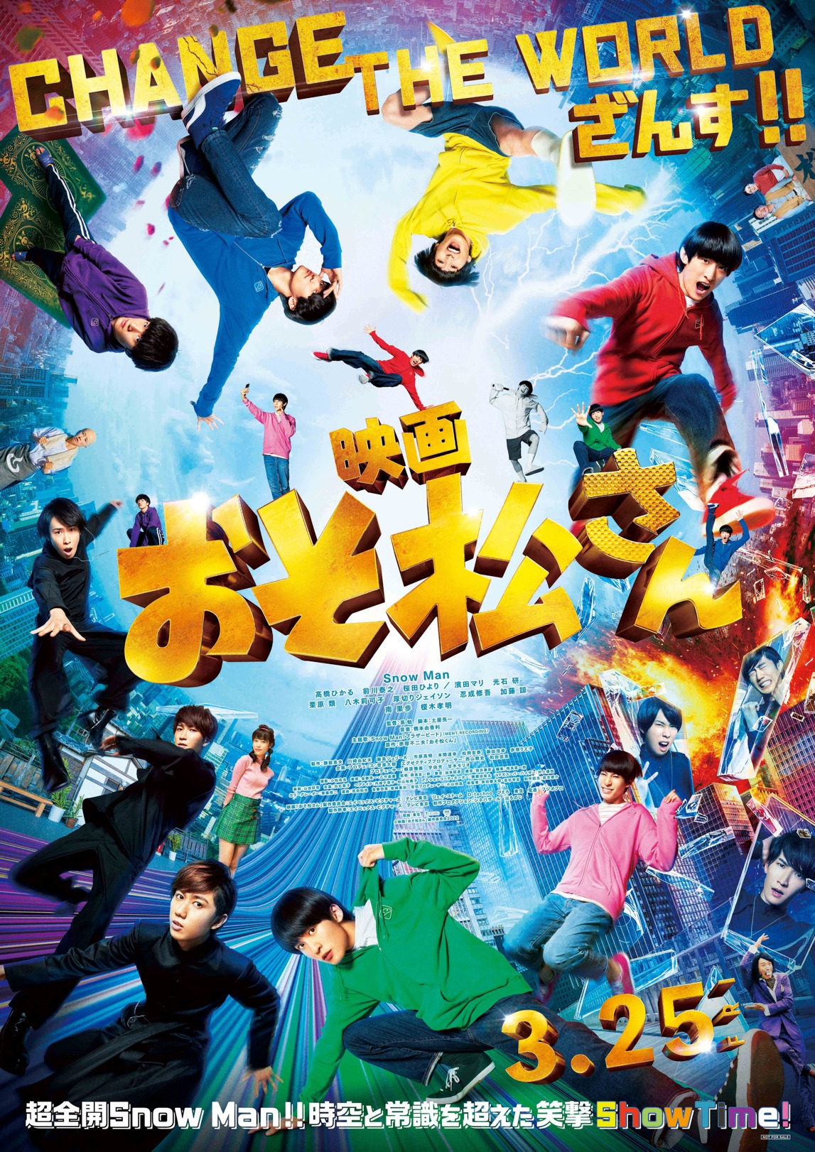 映画「おそ松さん」ポスタービジュアル