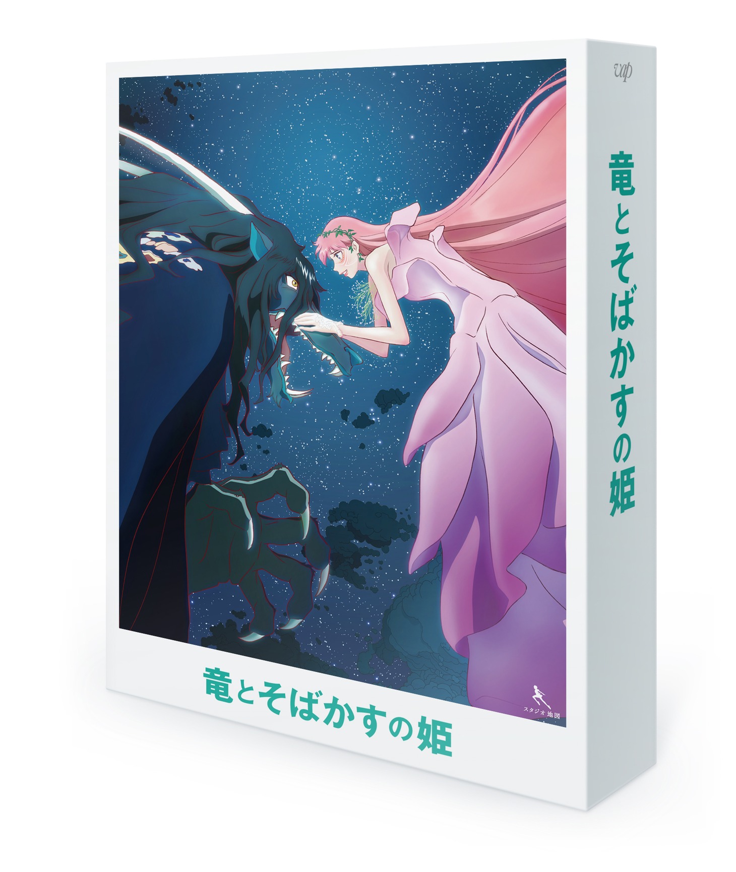アニメ映画「竜とそばかすの姫」のBlu-ray「スペシャル・エディション」のサンプル画像。