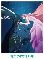 アニメ映画「竜とそばかすの姫」のBlu-ray「スペシャル・エディション」のジャケット画像。