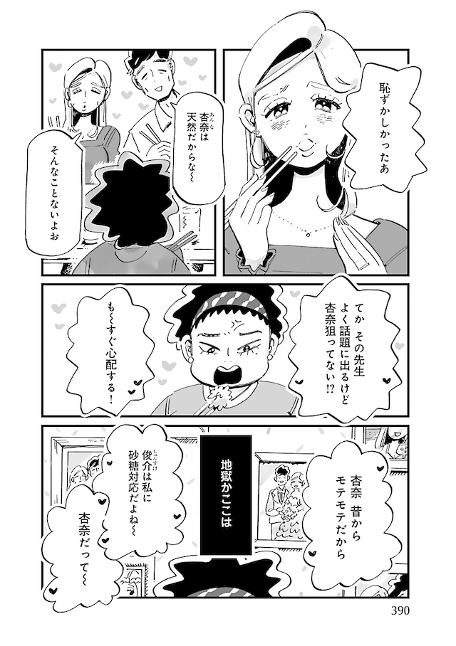 「砂糖と塩」より。