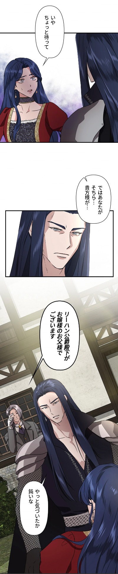 「シンデレラは私ではなかった」より。