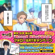 フォロー＆RTキャンペーンの告知。