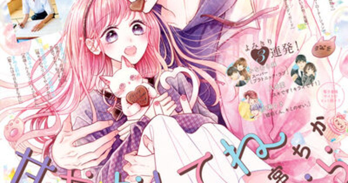 チョコレート・ヴァンパイア」雑誌サイズのイラスト集、インタビューも 