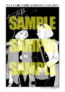 アニメイトでミステリーボニータ3月号を購入した人に進呈される「海が走るエンドロール」のペーパー。