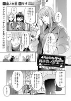 うりが参加した盆ノ木至「吸血鬼すぐ死ぬ」のアンソロジー企画「新横浜で会いましょう」第8回より。