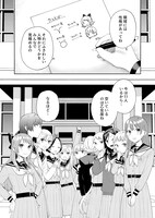 「黄道寮の星座な日々」より。