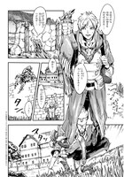 「魔女と騎士は生きのこる」より。