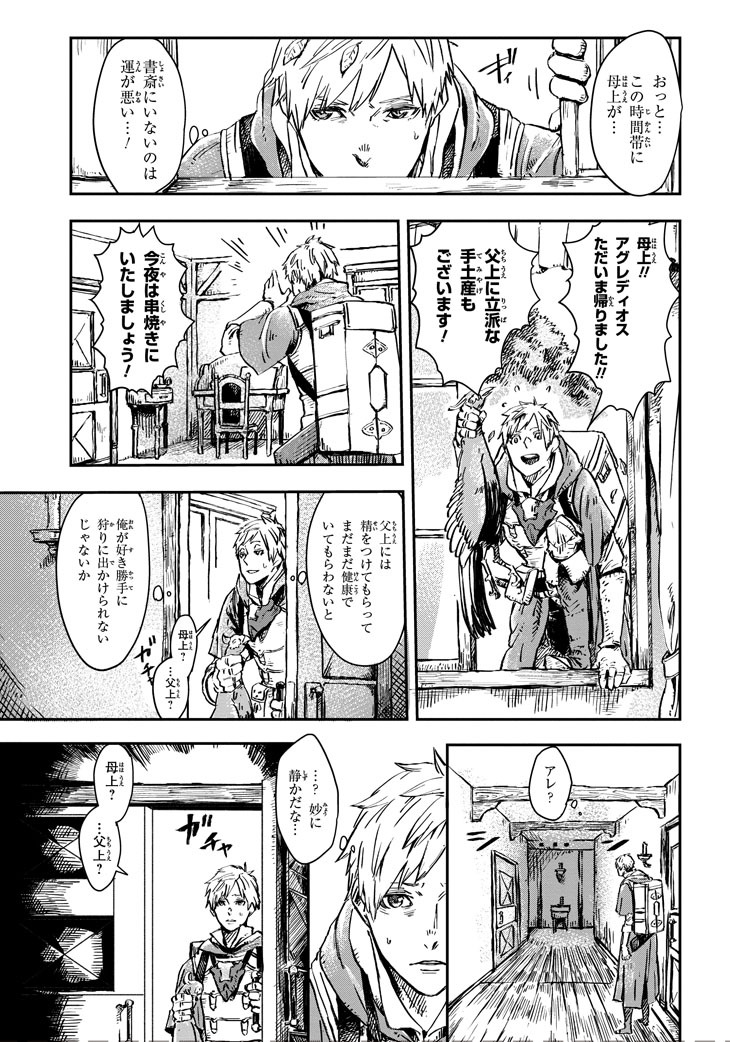 「魔女と騎士は生きのこる」より。